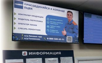 Реклама на автовокзале в Кунгуре