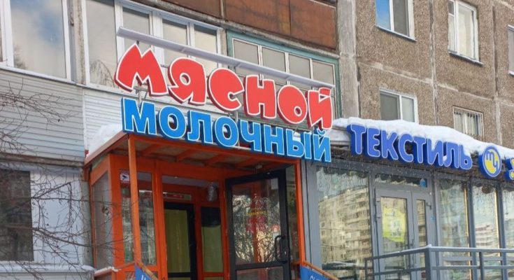 Вывеска для магазина Молочный