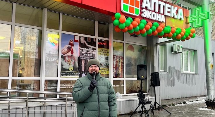Открытие аптеки Экона в Березниках